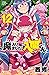 魔入りました!入間くん 12 [Mairimashit...