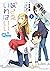妹さえいればいい。＠comic（３）【期間限定　無料お...