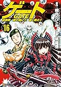 ゲート 自衛隊　彼の地にて、斯く戦えり 16