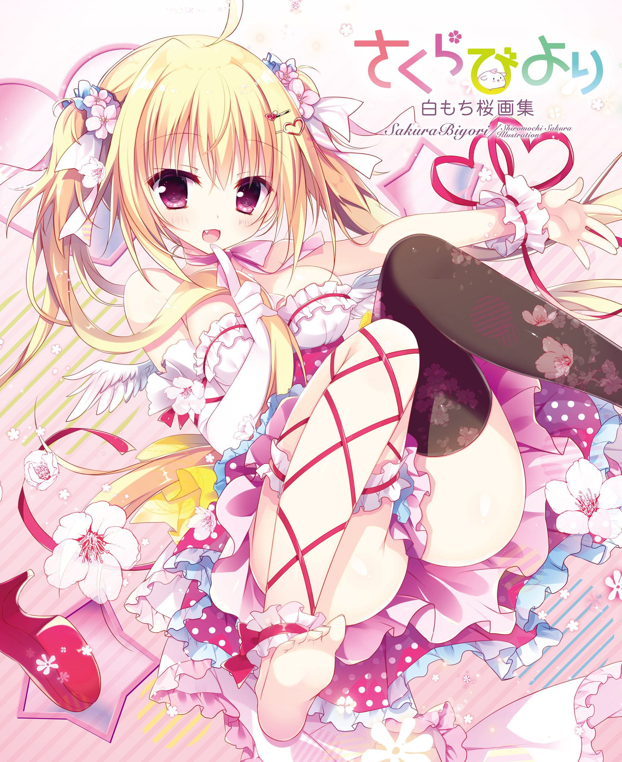 さくらびより　白もち桜画集 (Japanese Edition)