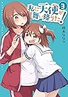 私に天使が舞い降りた!: 3【イラスト特典付】 (百合姫コミックス) (Japanese Edition)