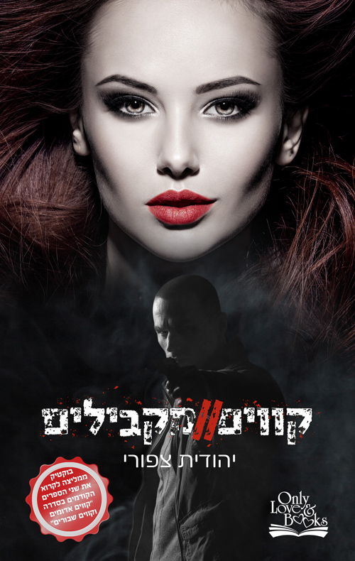 קווים מקבילים (Unknown Binding)