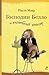 Господин Белло и волшебный эликсир