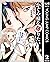 かぐや様を語りたい 2 (ヤングジャンプコミックスDIGITAL) (Japanese Edition)