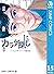 カラダ探し 15 (Karada Sagashi, #15)