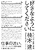 好きなようにしてください (Japanese Edition)