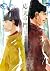 応天の門 11 [Outen no Mon 11]