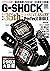 Ｇ-ＳＨＯＣＫ３５ｔｈＡｎｎｉｖｅｒｓａｒｙ Ｐerfect ＢＩＢＬＥ (学研ムック) (Japanese Edition)