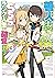 善人おっさん、生まれ変わったらSSSランク人生が確定した 3 (ダッシュエックス文庫DIGITAL) (Japanese Edition)