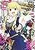 悪役令嬢の追放後！ 教会改革ごはんで悠々シスター暮らし...