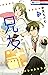 兄友 5 [Ani Tomo 5]