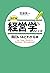 ［改訂版］経営学のことが面白いほどわかる本 (中経出版) (Japanese Edition)