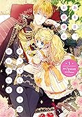 ある日、お姫様になってしまった件について　１