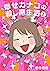 幸せカナコの殺し屋生活 1 [Shiawase Kanako no Koroshiya Seikatsu 1]