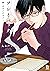 續・ポルノグラファー プレイバック【特典付】 (onBLUE comics) (Japanese Edition)