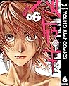バトゥーキ 6 (ヤングジャンプコミックスDIGITAL) (Japanese Edition)
