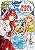 勇者パーティーを追放されたビーストテイマー、最強種の猫...