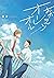 おかえりオーレオール [Okaeri Aureole]