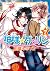 神様☆ダーリン　第７巻 (あすかコミックスCL-DX)