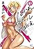 はぐれアイドル地獄変 1
