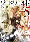 ソード・ワールド2.5　ルールブッ...