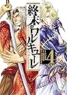 終末のワルキューレ 4巻 by Shinya Umemura