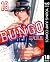 BUNGO―ブンゴ― 18 (ヤングジャンプコミックス...