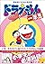 ドラえもん一年生　学年別ドラえもん名作選 (Japanese Edition)