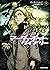 マーダーボット・ダイアリー　下 (創元ＳＦ文庫) (Japanese Edition)