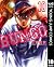BUNGO―ブンゴ― 10 (ヤングジャンプコミックス...