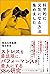 科学的に元気になる方法集めました (Japanese Edition)