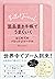「箇条書き手帳」でうまくいく はじめてのバレットジャーナル (Japanese Edition)
