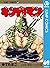キン肉マン 69 (ジャンプコミックスDIGITAL;...