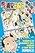 あっぱれ！ 浦安鉄筋家族　１【期間限定　無料お試し版】 (少年チャンピオン・コミックス) (Japanese Edition)