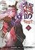 สัประยุทธ์ ทะลุฟ้า เล่ม 21