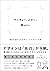 けっきょく、よはく。余白を活かしたデザインレイアウトの本 (Japanese Edition)