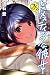 ドメスティックな彼女 26 特装版 [Domestic...