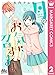 月のお気に召すまま 2 [Tsuki no Okini...