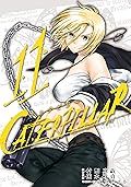 キャタピラー 11巻 (デジタル版ヤングガンガンコミックス)