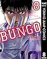 BUNGO―ブンゴ― 8