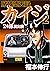 賭博堕天録 カイジ 24億脱出編　2 (Japanese Edition)