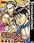 キングダム公式ガイドブック 覇道列紀 (ヤングジャンプ...