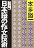 <新版>日本語の作文技術 (朝日文庫) (Japanese Edition)