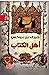 أهل الكتاب