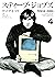 スティーブ・ジョブズ（４） (Ｋｉｓｓコミックス) by Walter Isaacson
