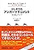 自分の「怒り」タイプを知ってコントロールする はじめて...