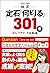 麻雀 定石「何切る」301選