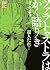ツァラトゥストラはかく語りき by ニーチェ