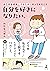自分を好きになりたい。　自己肯定感を上げるためにやってみたこと (幻冬舎単行本) (Japanese Edition)