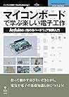 1日で読めてわかるtcp Ipのエッセンス By 榊 正憲